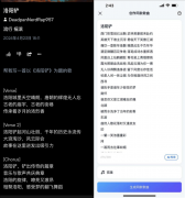 都通「天工SkyMic」获得了完满的复刻