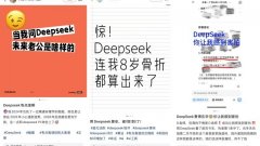 AI算命’根源都未必精确”